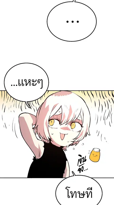 The Player ตอนที่ 4 — page 81 of 101