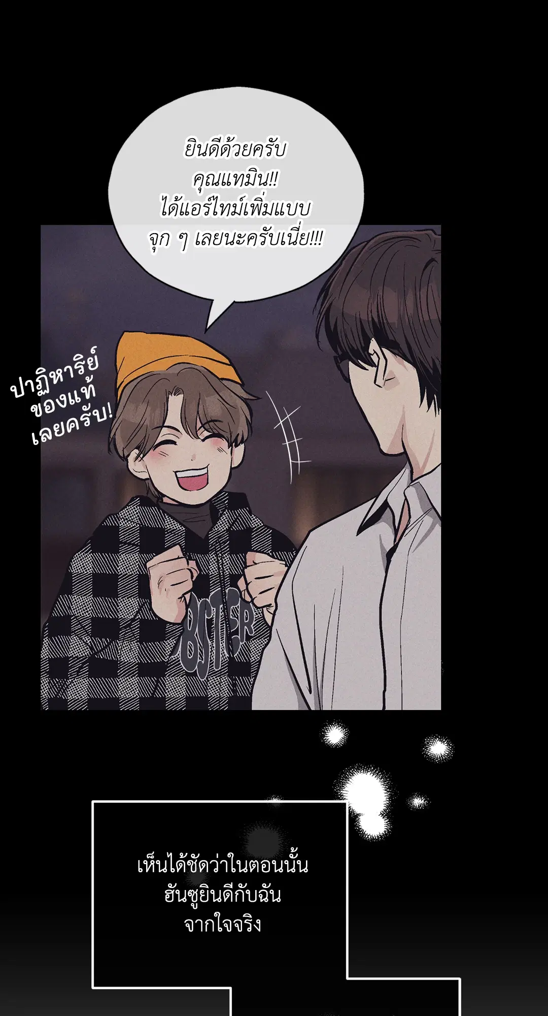 PAYBACK ตอนที่ 46 — page 48 of 85
