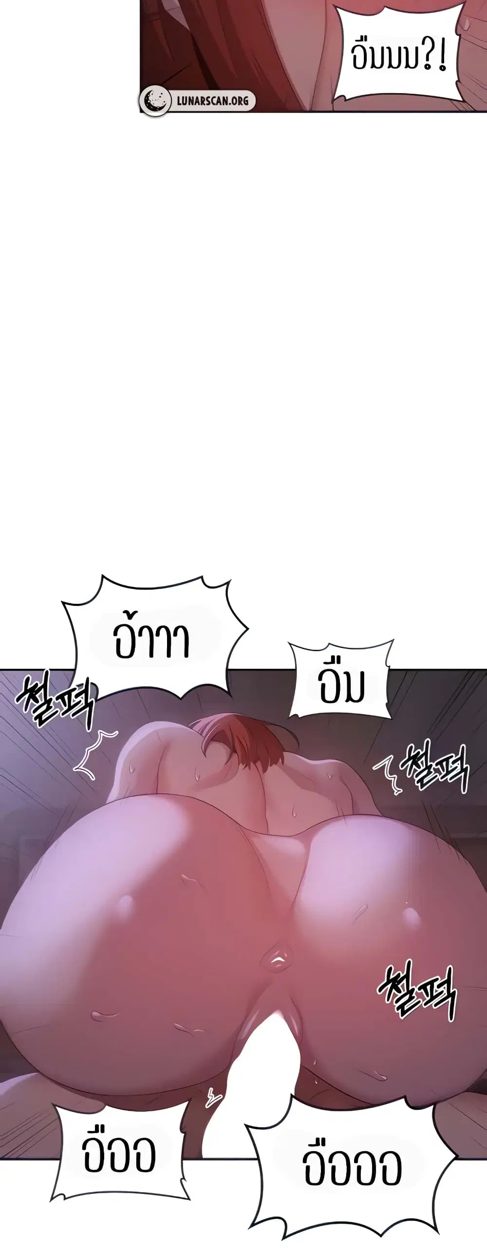 Sextudy Group ตอนที่ 104 — page 5 of 44
