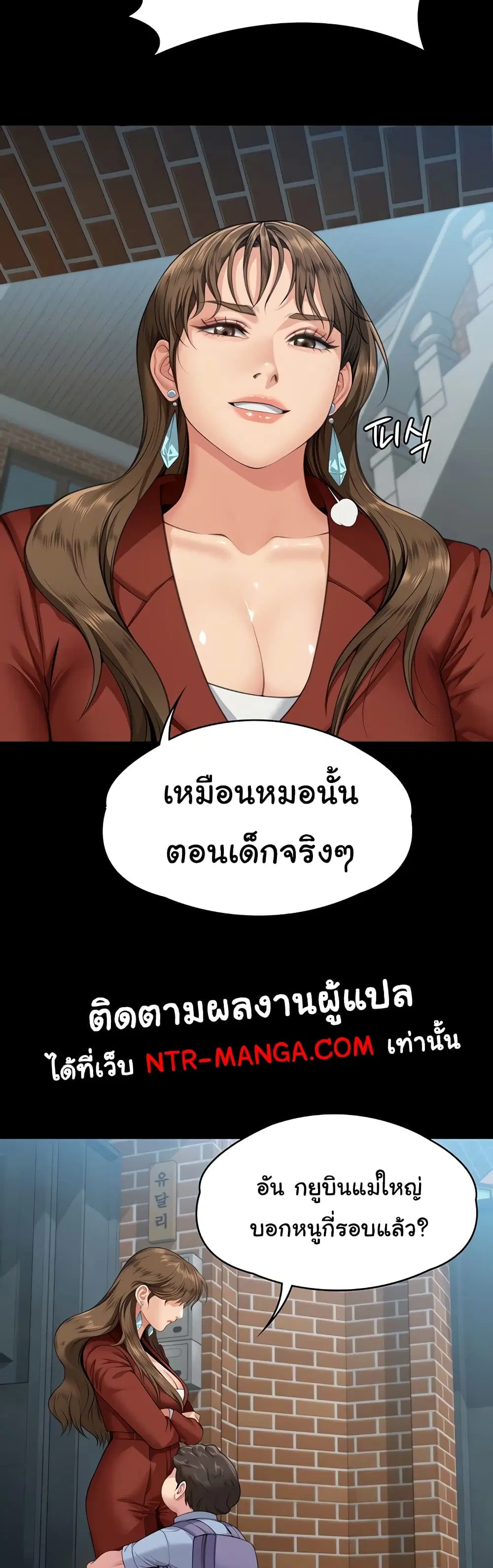 Queen Bee ตอนที่ 340 — page 17 of 61
