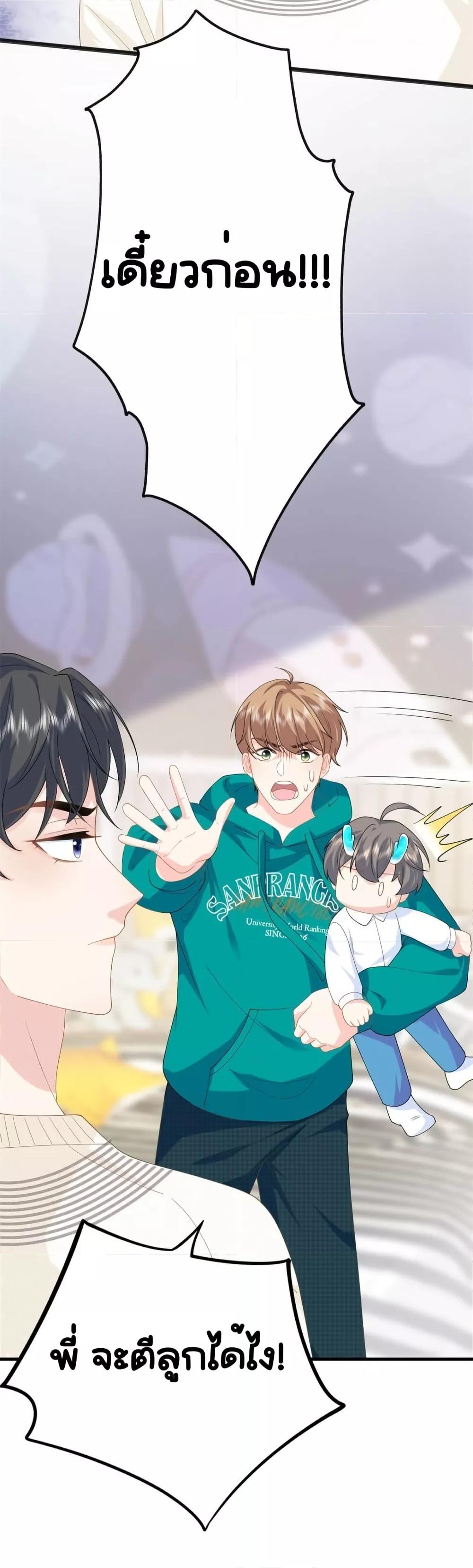 The Dragon Cubs Are Coming! Mommy Is Hard And Hotloading ลูกมังกรพร้อมจู่โจม! หม่ามี๊ของผมทั้งโหดทั้งแซ่บ! ตอนที่ 26 — page 20 of 38