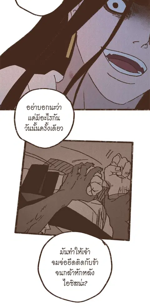 ENNEAD ตอนที่ 50 — page 27 of 35