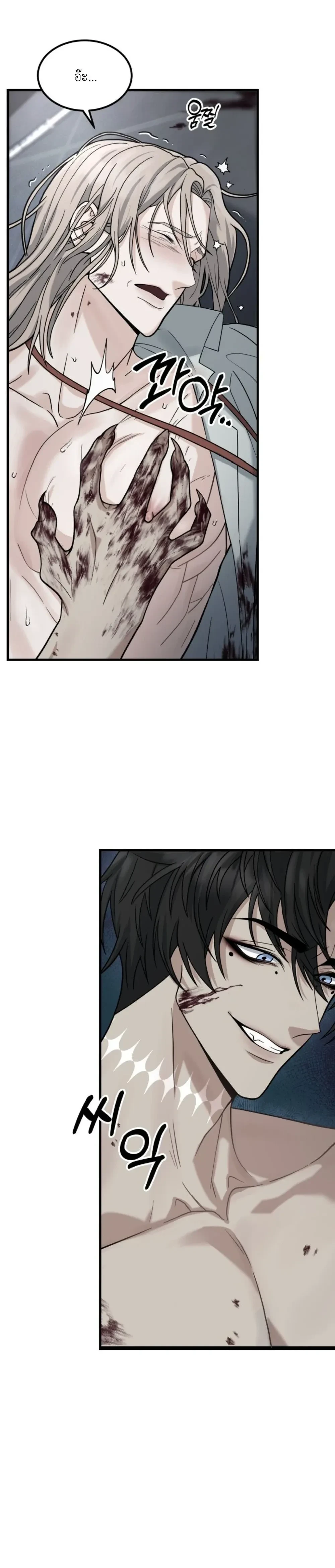 Love & Hatred – รักและชิงชัง ตอนที่ 1 — page 33 of 49