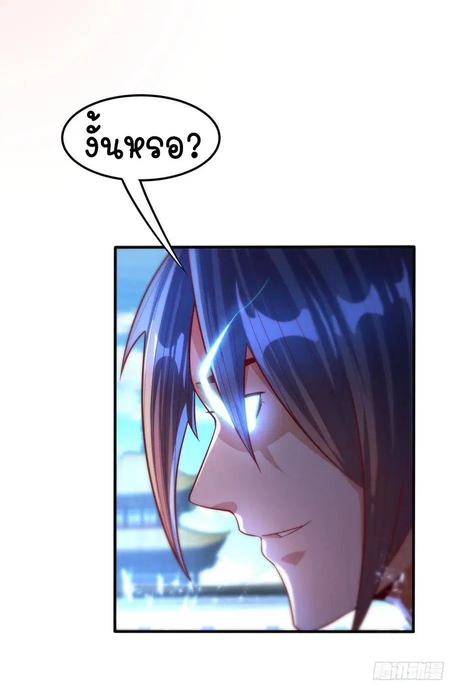 Wu Ni ตอนที่ 75 — page 35 of 36