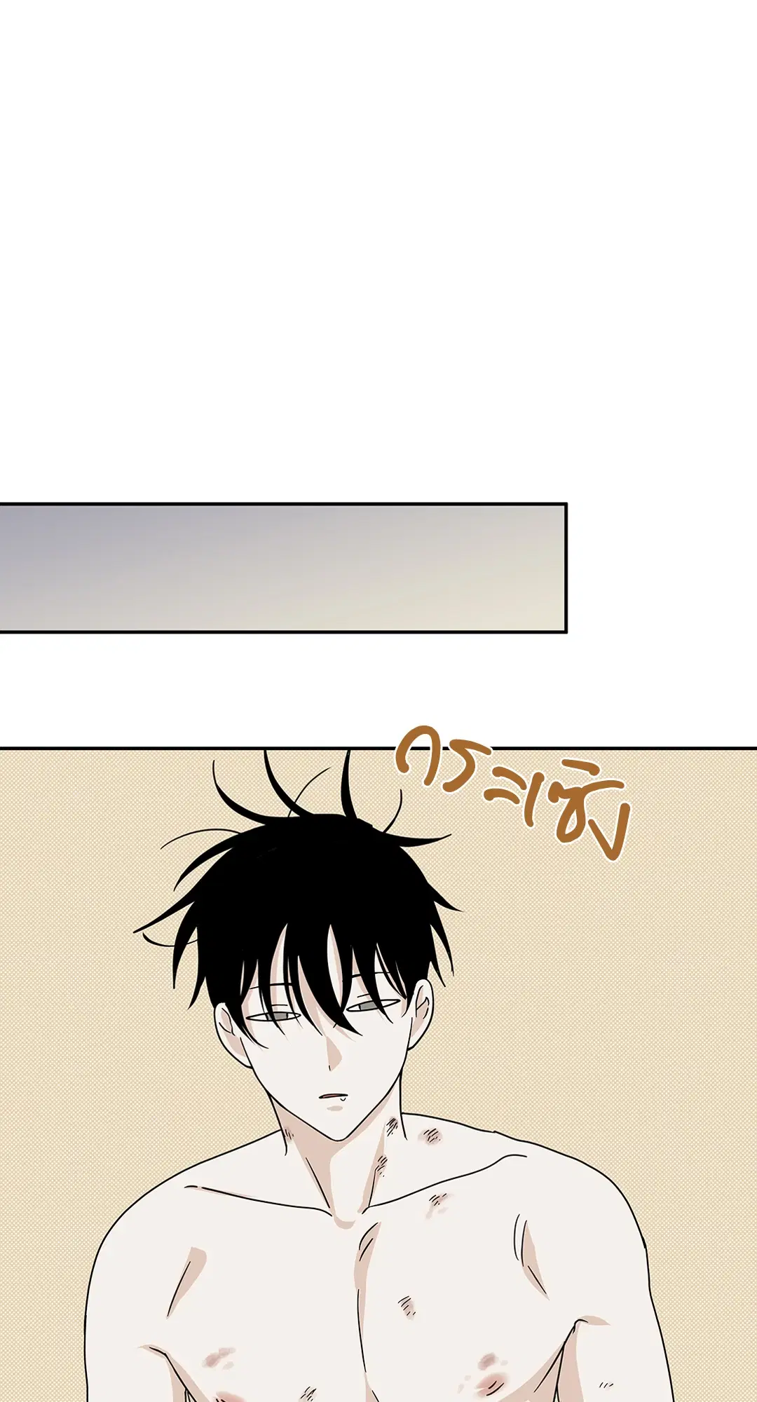 Low Tide in Twilight ตอนที่ 29 — page 41 of 68