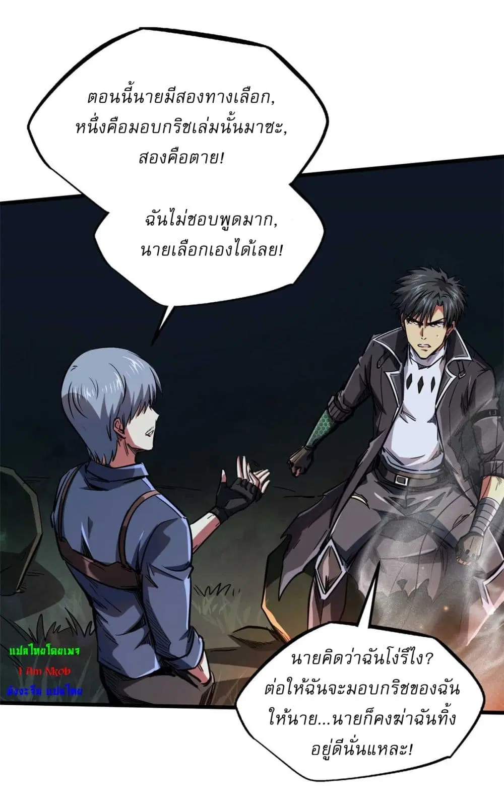 Super God Gene ตอนที่ 125 — page 27 of 40