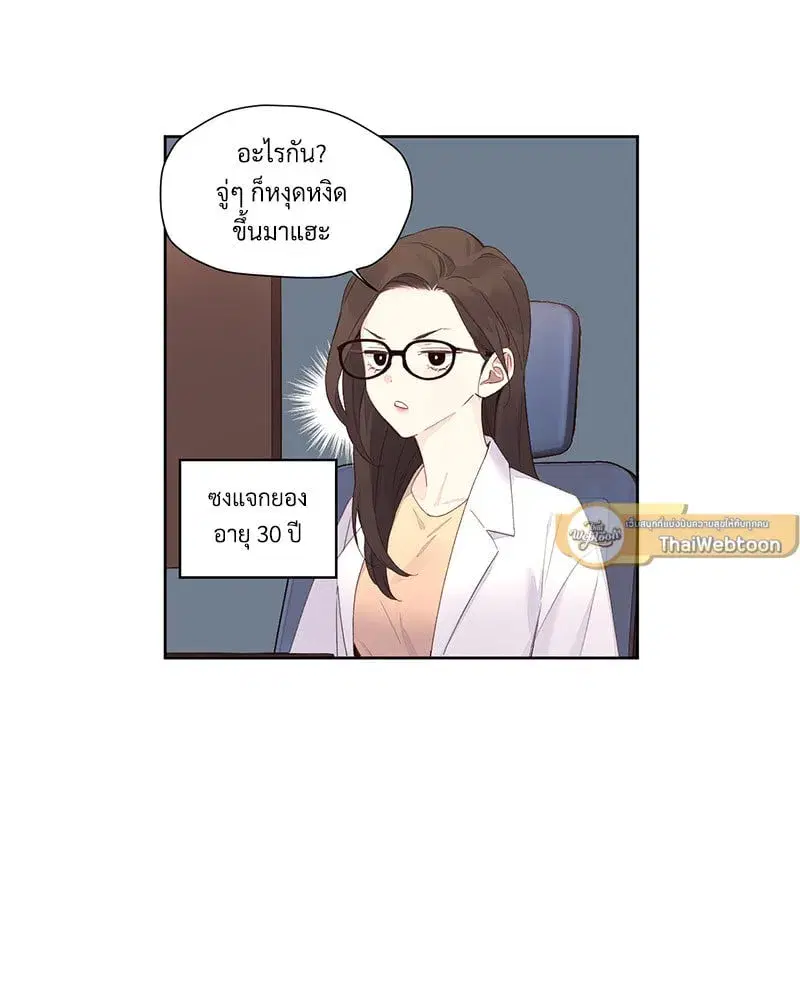 4 Week Lovers ตอนที่ 98 — page 33 of 58