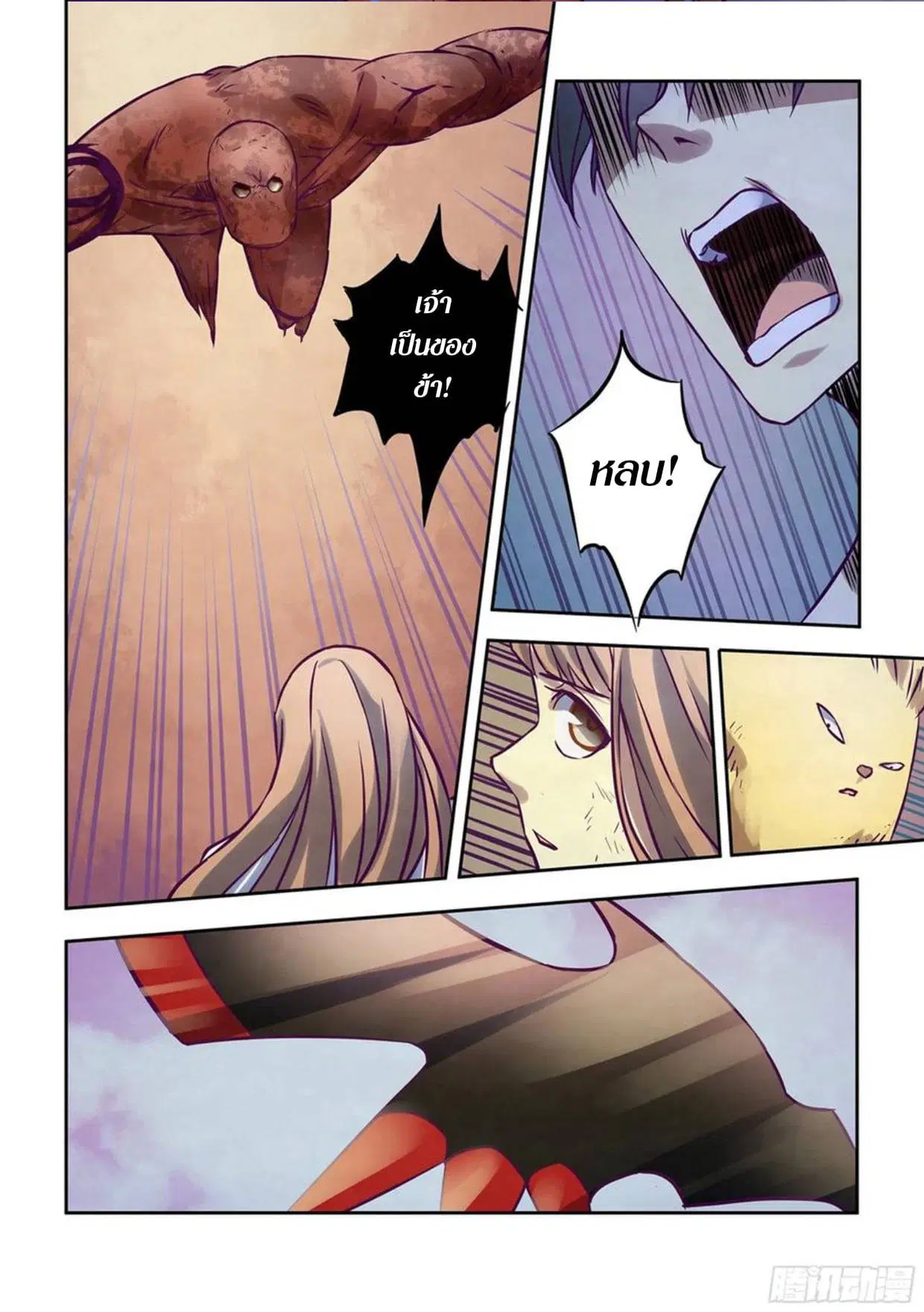 The Last Human ตอนที่ 301.305 — page 29 of 80