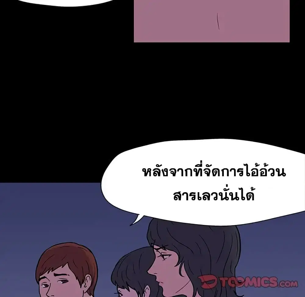 Project Utopia ตอนที่ 18 — page 22 of 63