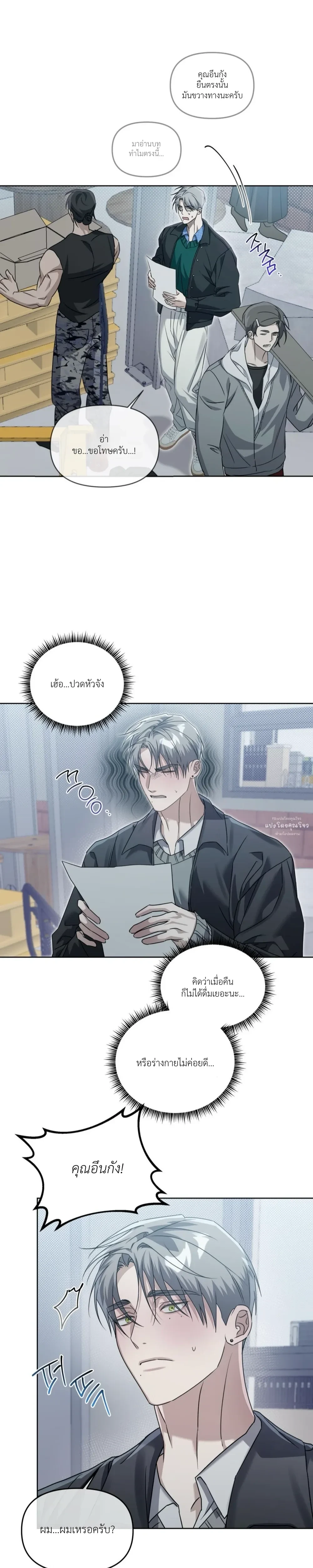 Blood Bondage – พันธนาการโลหิต ตอนที่ 1 — page 30 of 33