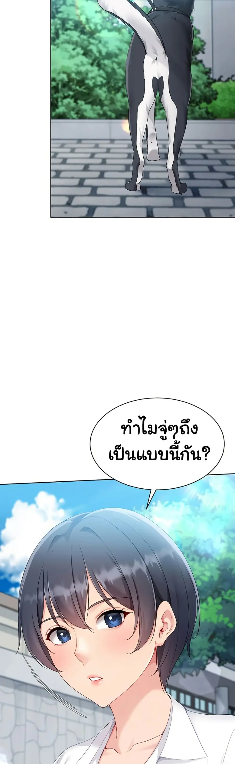 Set Up ตอนที่ 56 — page 4 of 51