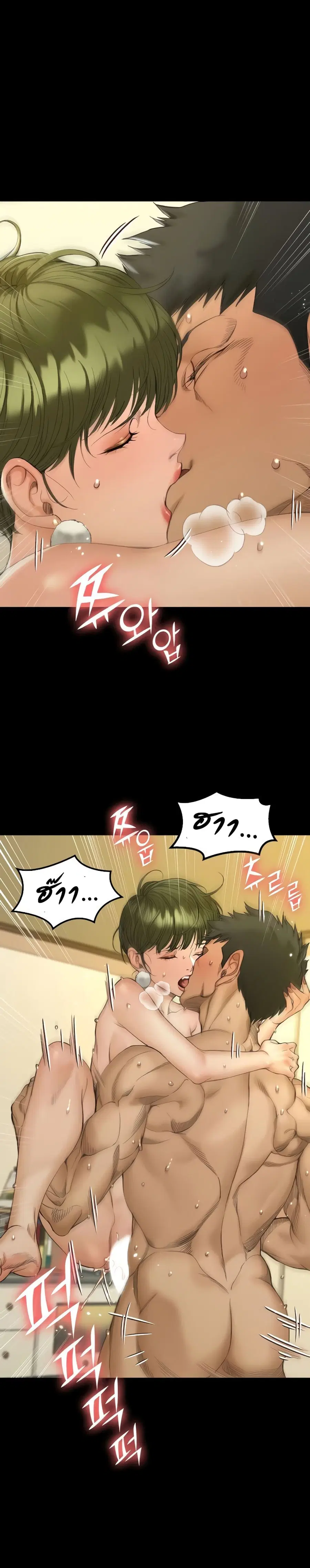His Place ตอนที่ 142 — page 13 of 42
