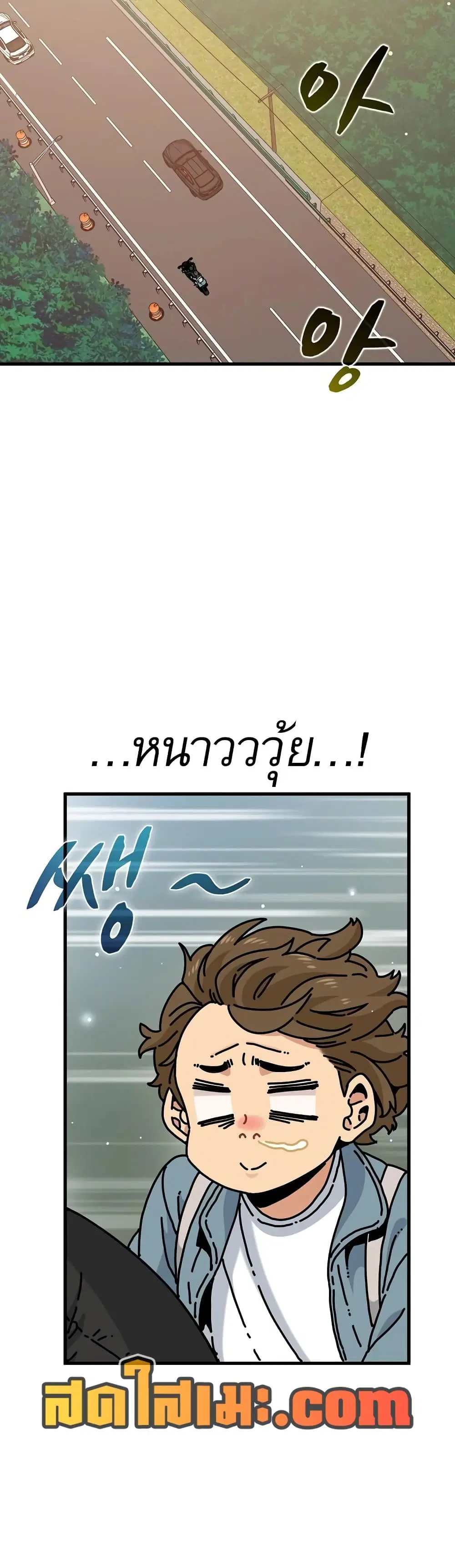 The Turning Point ตอนที่ 120 — page 2 of 50