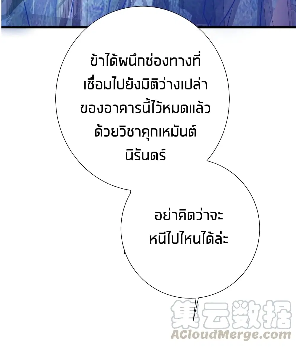 What Happended? Why I become to Girl? ตอนที่ 41 — page 12 of 46