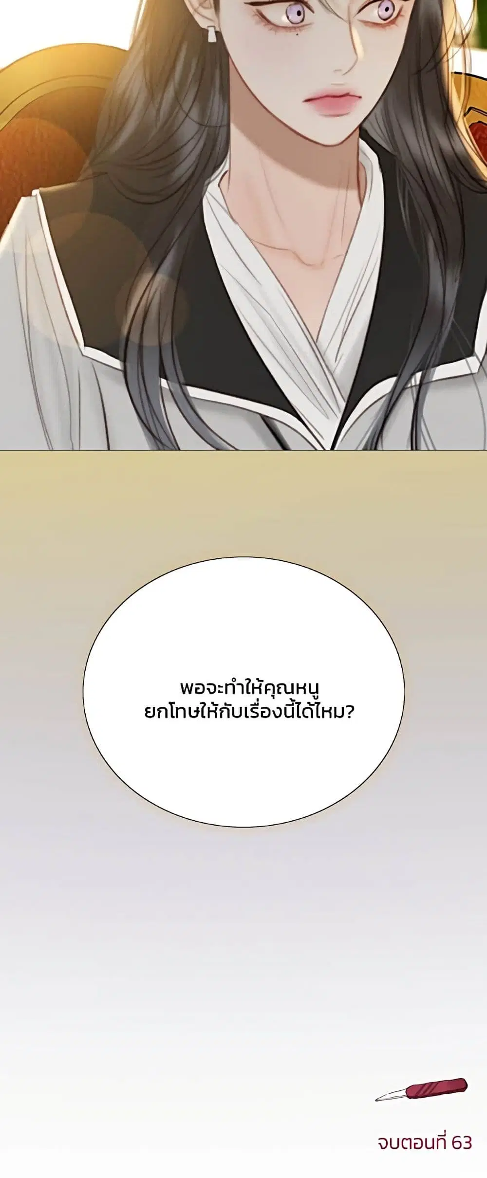Serena ตอนที่ 63 — page 61 of 62