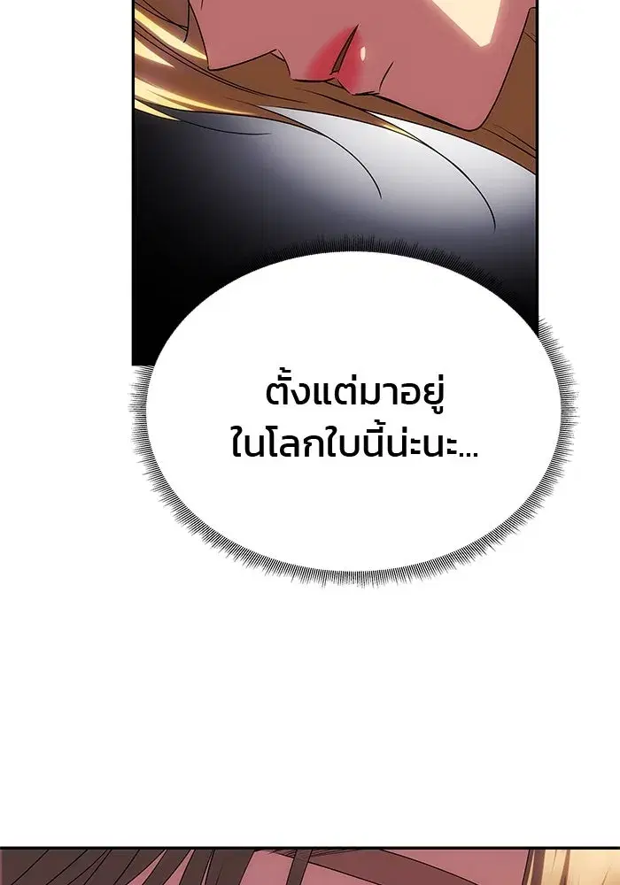 One Husband is Enough – เกมรักจับสามี ตอนที่ 59 — page 53 of 178