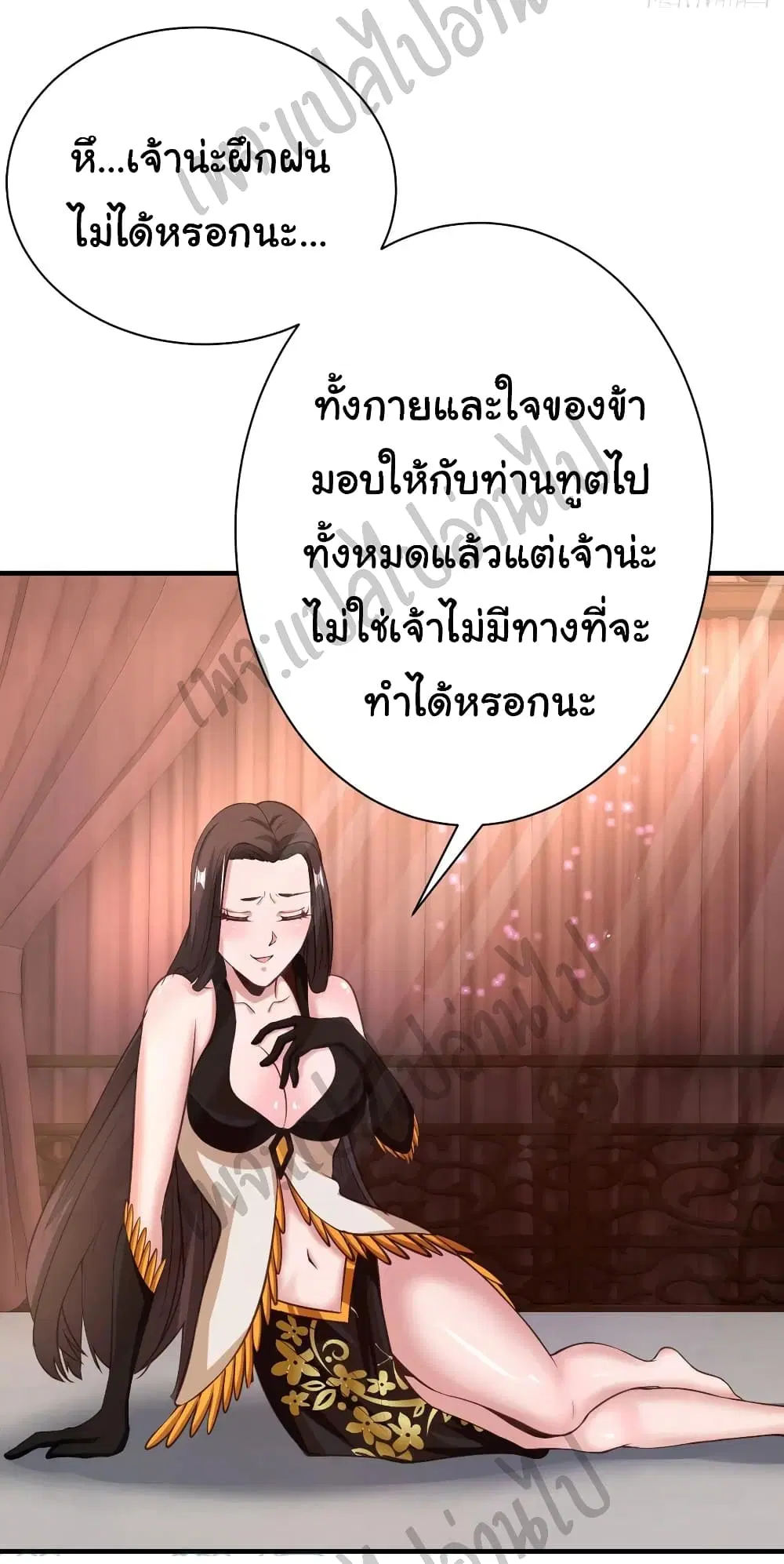 Super Harem Card ตอนที่ 132 — page 11 of 22