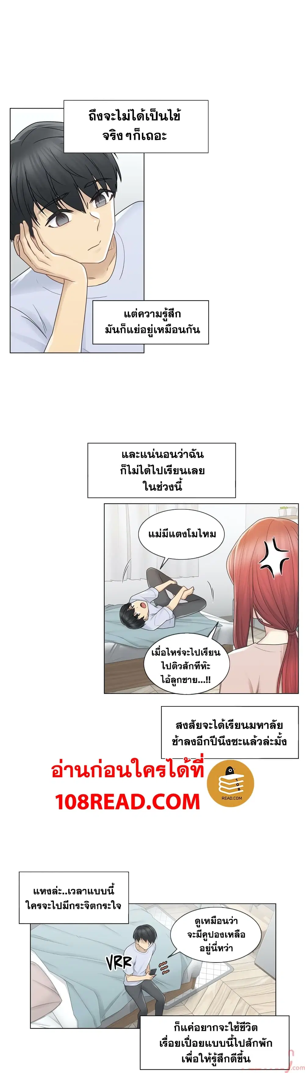 Touch to Unlock ตอนที่ 28 — page 9 of 30
