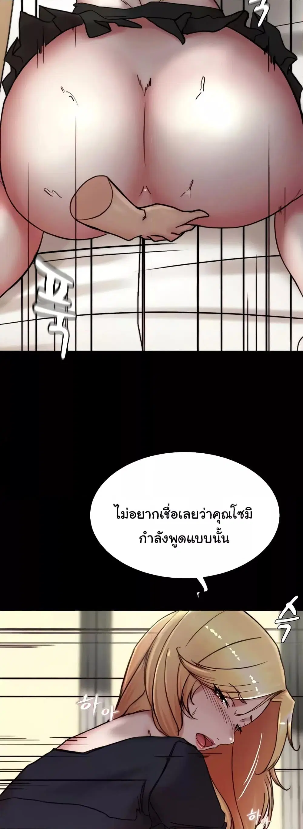 Panty Note ตอนที่ 169 — page 11 of 51