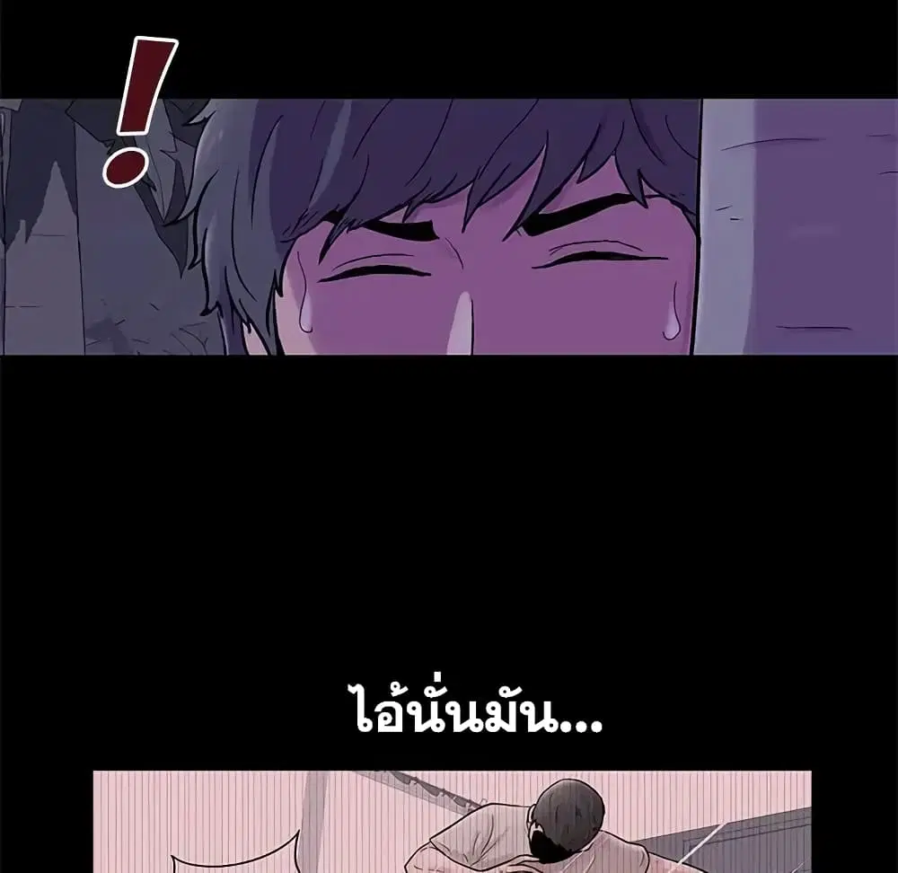 Project Utopia ตอนที่ 69 — page 8 of 83