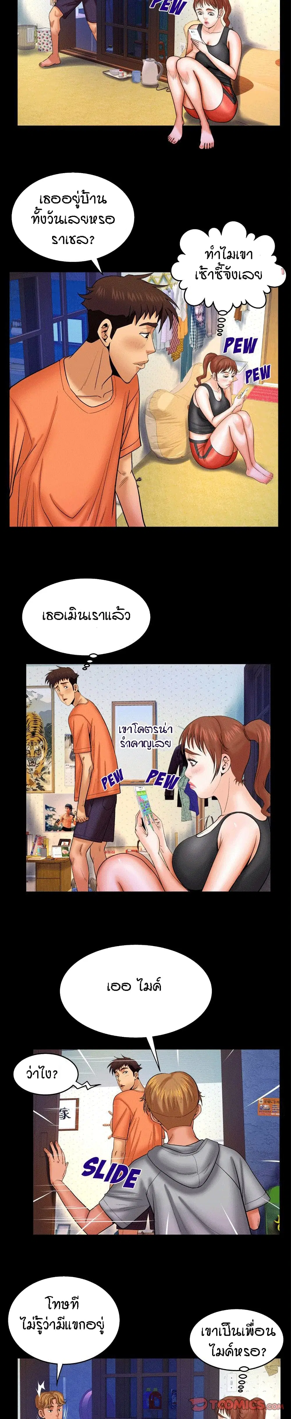 My Aunt ตอนที่ 33 — page 5 of 20