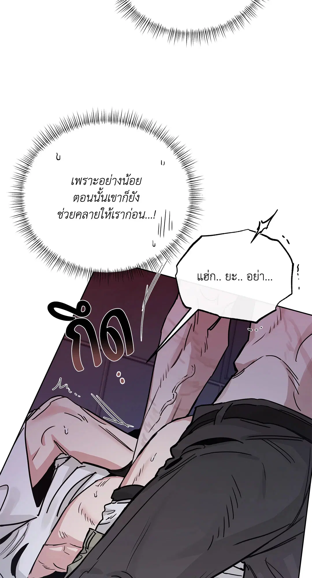 Roses and Champagne ตอนที่ 52.29 — page 70 of 81