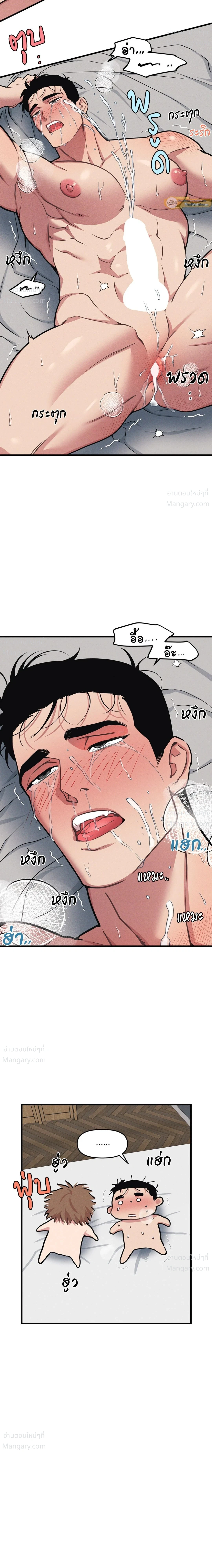 Full Volume ตอนที่ 127 — page 16 of 17