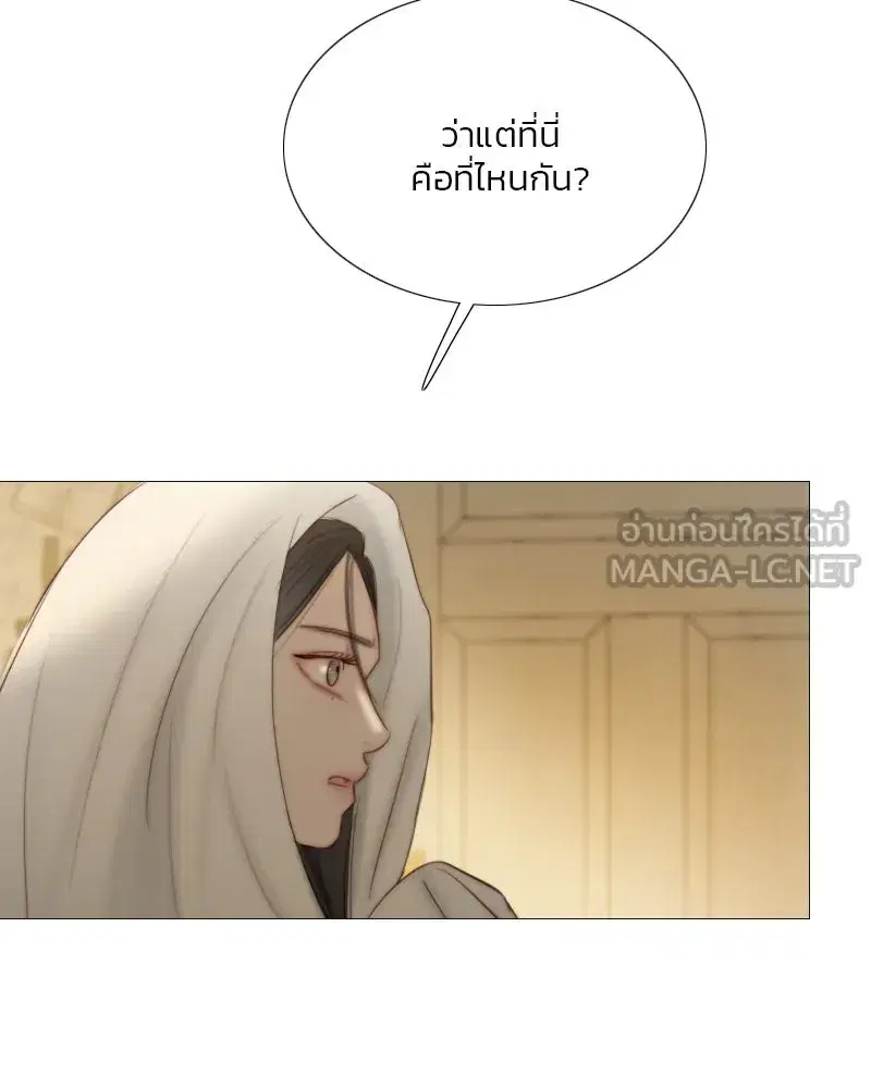 Serena ตอนที่ 74 — page 60 of 177