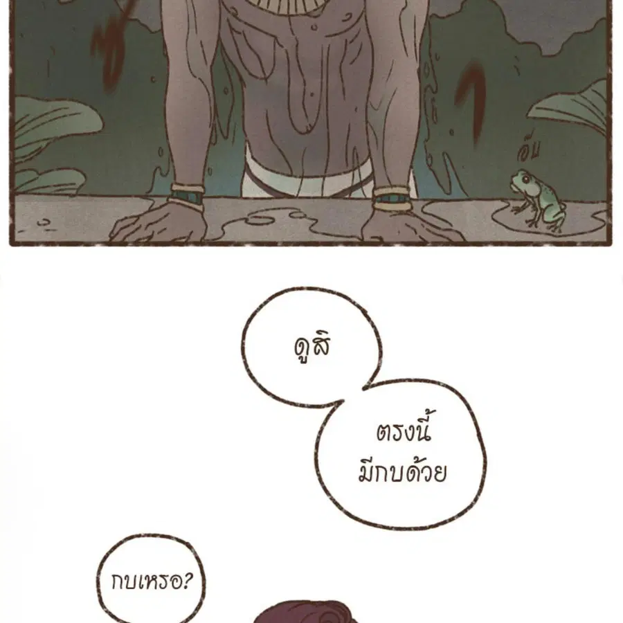 ENNEAD ตอนที่ 90 — page 30 of 63