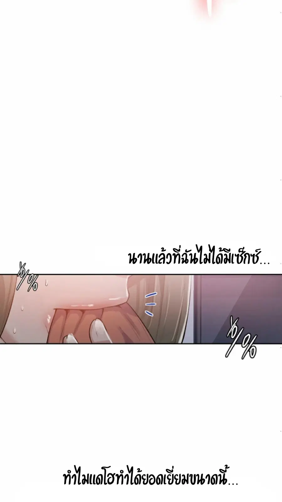 Secret Class ตอนที่ 12 — page 72 of 75