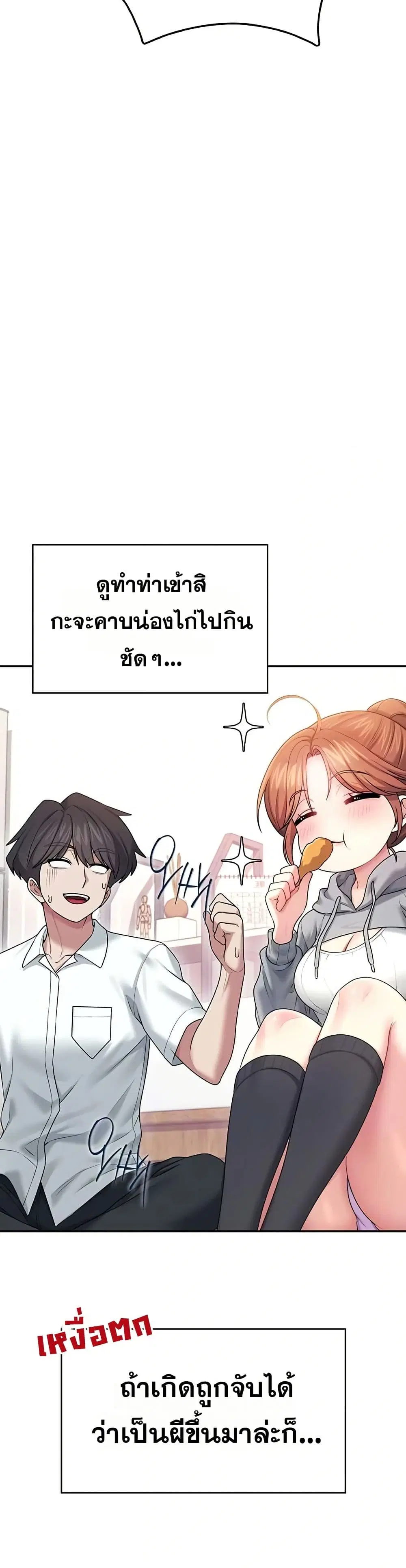 Wireless Touch ตอนที่ 45 — page 12 of 51