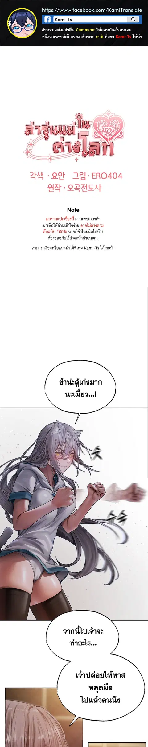 Milf Hunting in Another World ตอนที่ 34 — page 1 of 26