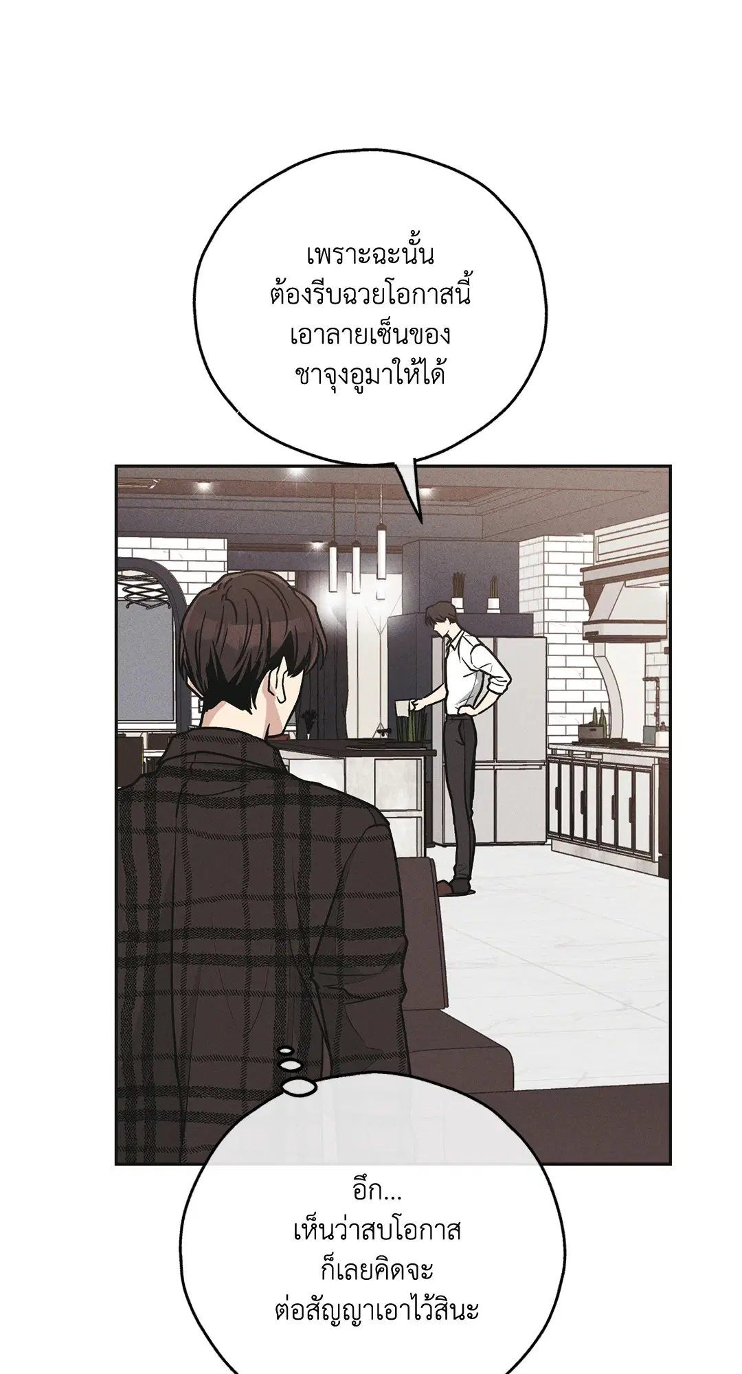PAYBACK ตอนที่ 60 — page 24 of 85
