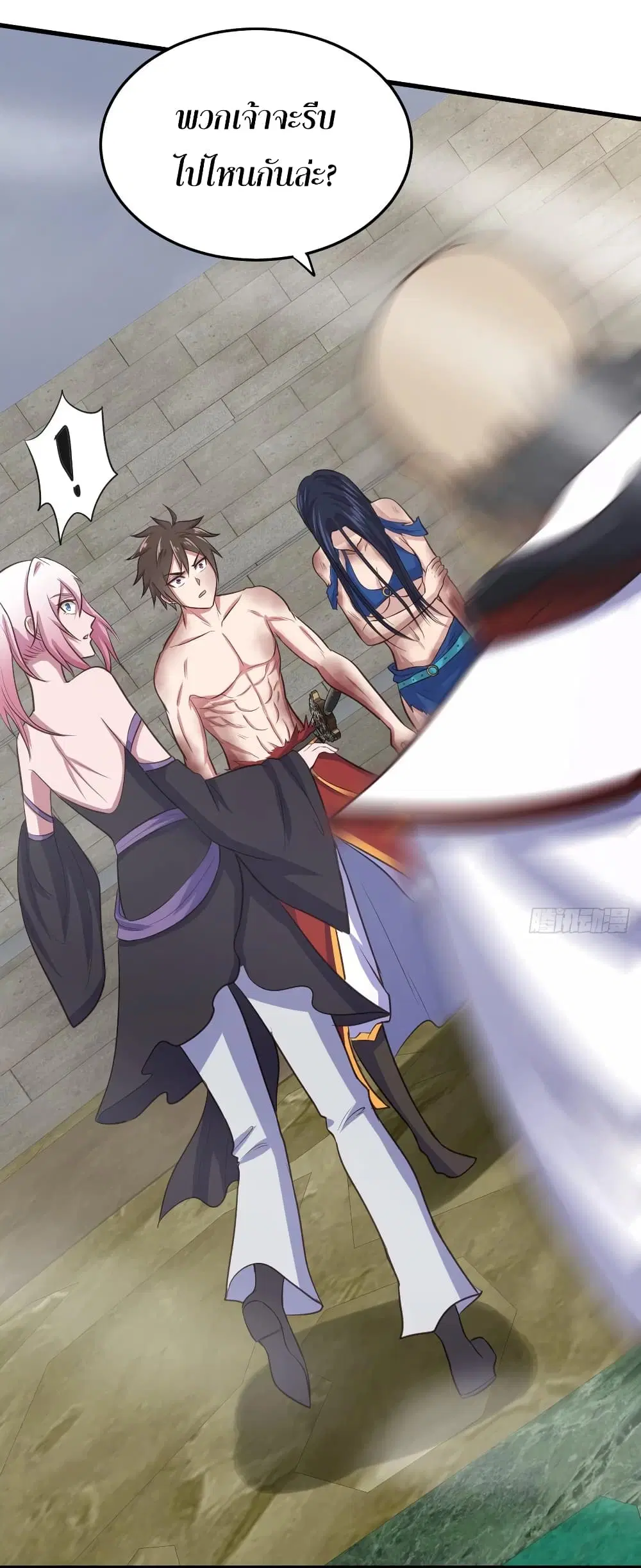 Super Harem Card ตอนที่ 68 — page 34 of 44