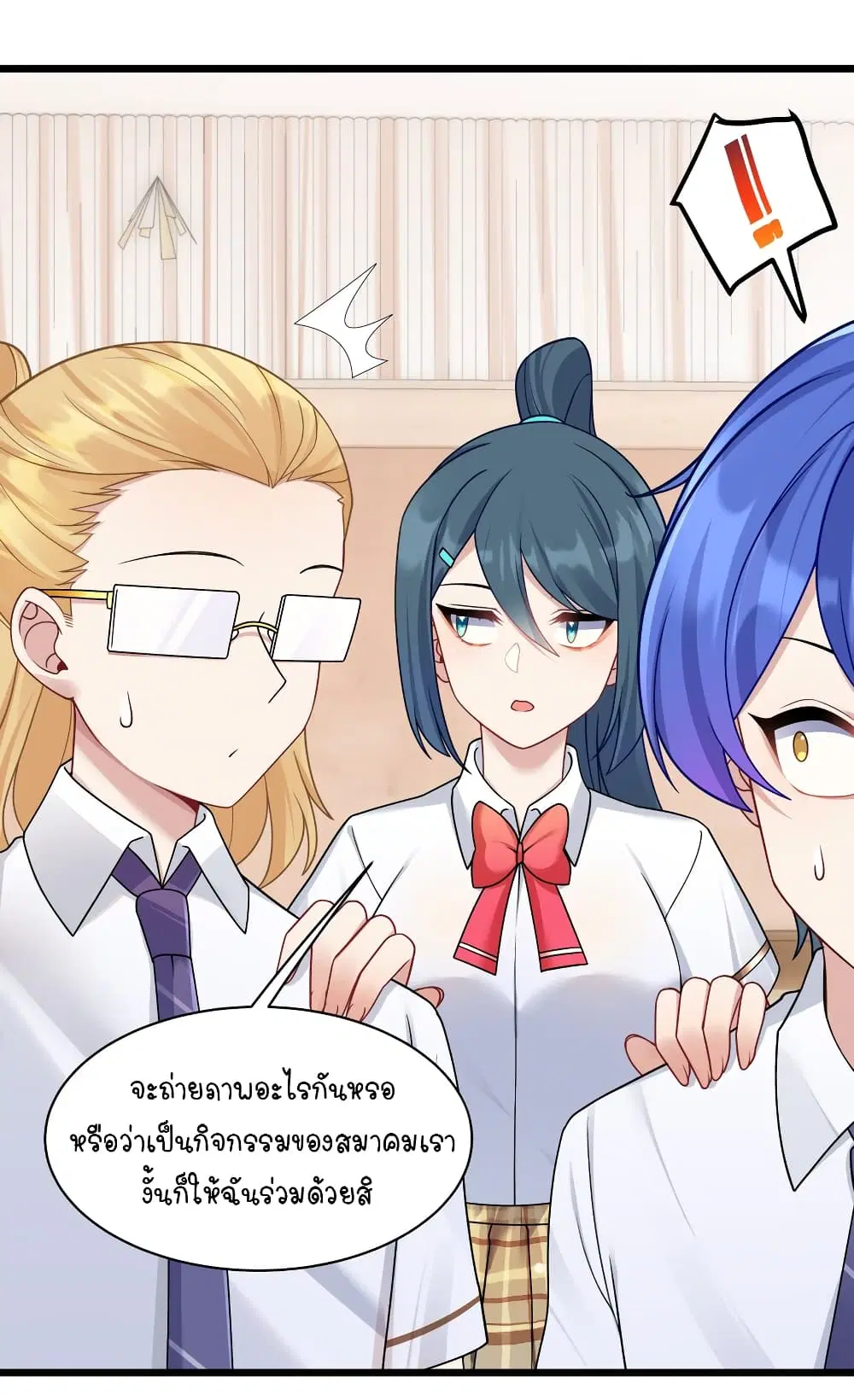 What Happended? Why I become to Girl? ตอนที่ 100 — page 37 of 38
