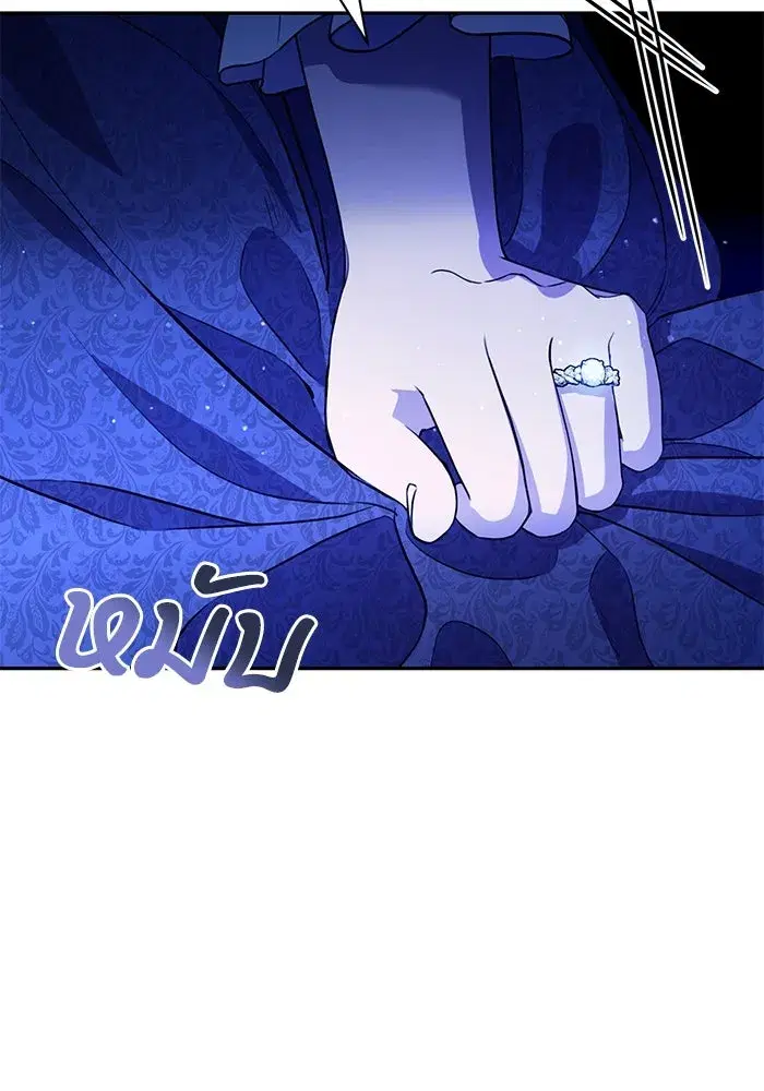 To My Husband’s Mistress ตอนที่ 3 — page 122 of 155