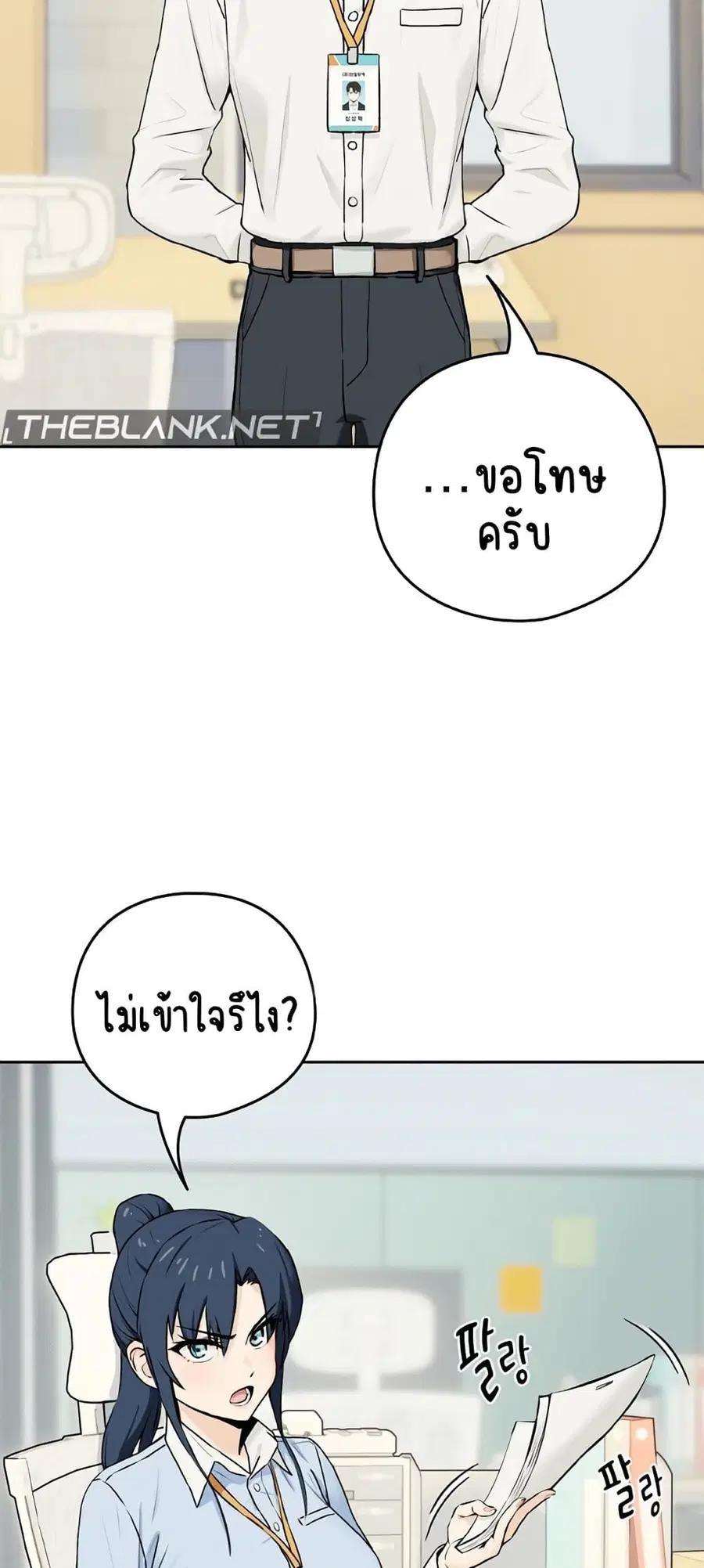 After Work Love Affairs ตอนที่ 1 — page 4 of 95