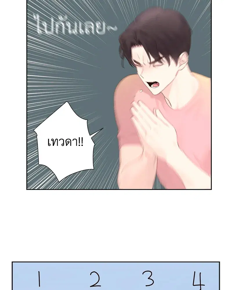 4 Week Lovers ตอนที่ 81 — page 56 of 64