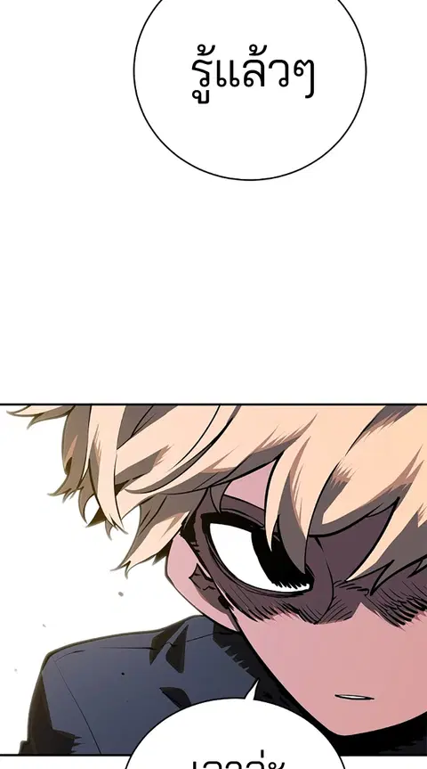 The Player ตอนที่ 21 — page 28 of 118