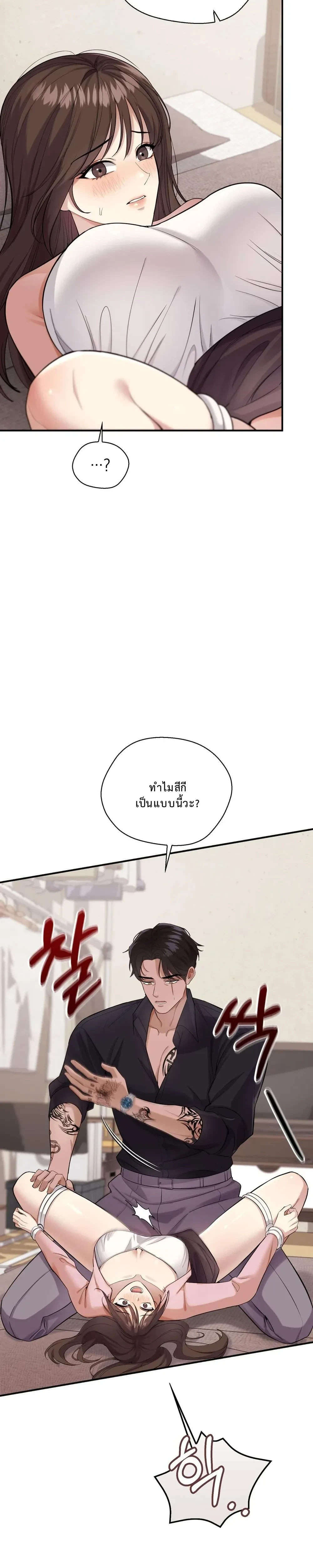 Don’t Tell My Boyfriend… That Papa Requested an Inspection – ห้ามบอกแฟนนะ…ว่าป๋าขอตรวจสอบ ตอนที่ 2 — page 32 of 36