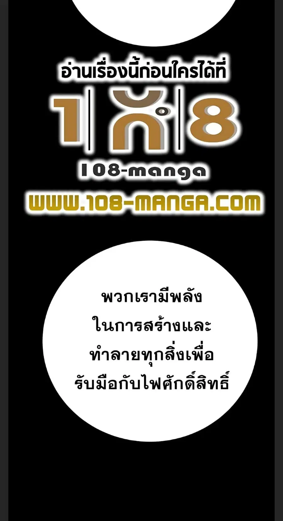 The Player ตอนที่ 102 — page 6 of 80