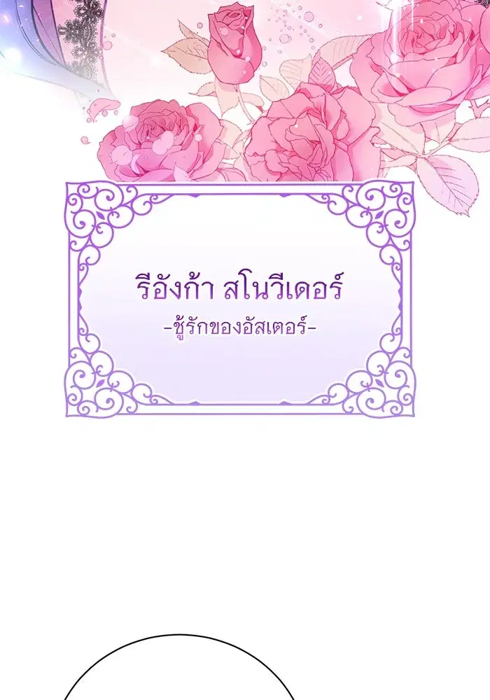 To My Husband’s Mistress ตอนที่ 2 — page 91 of 131