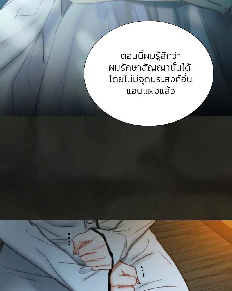 Serena ตอนที่ 116 — page 46 of 111