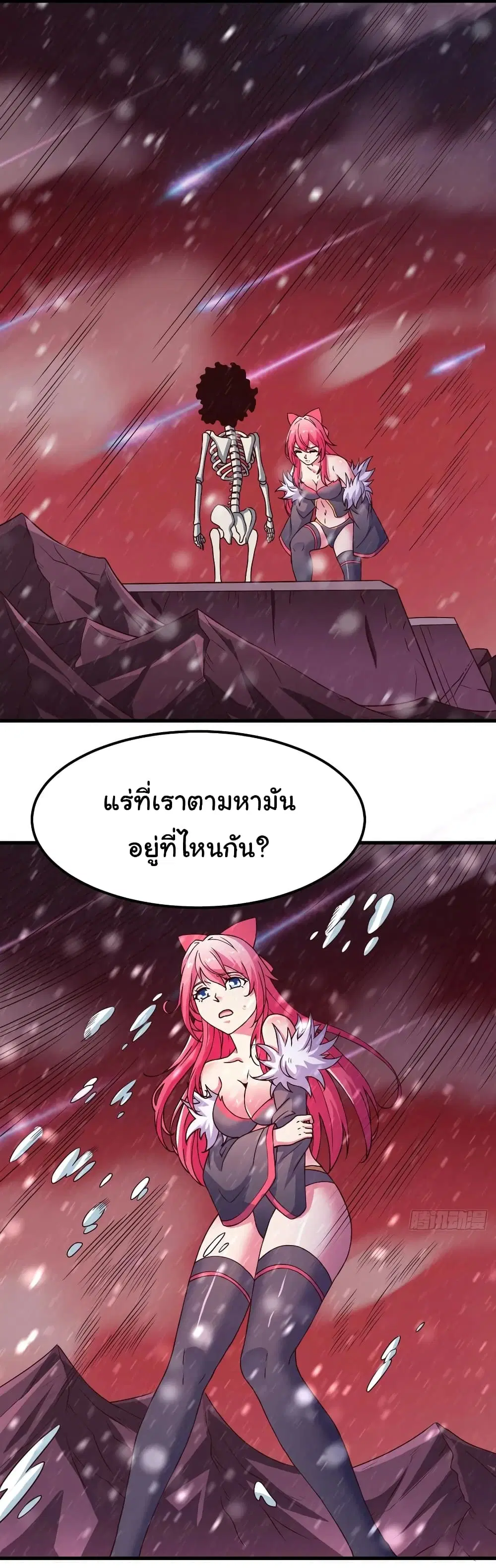 Super Harem Card ตอนที่ 157 — page 19 of 31