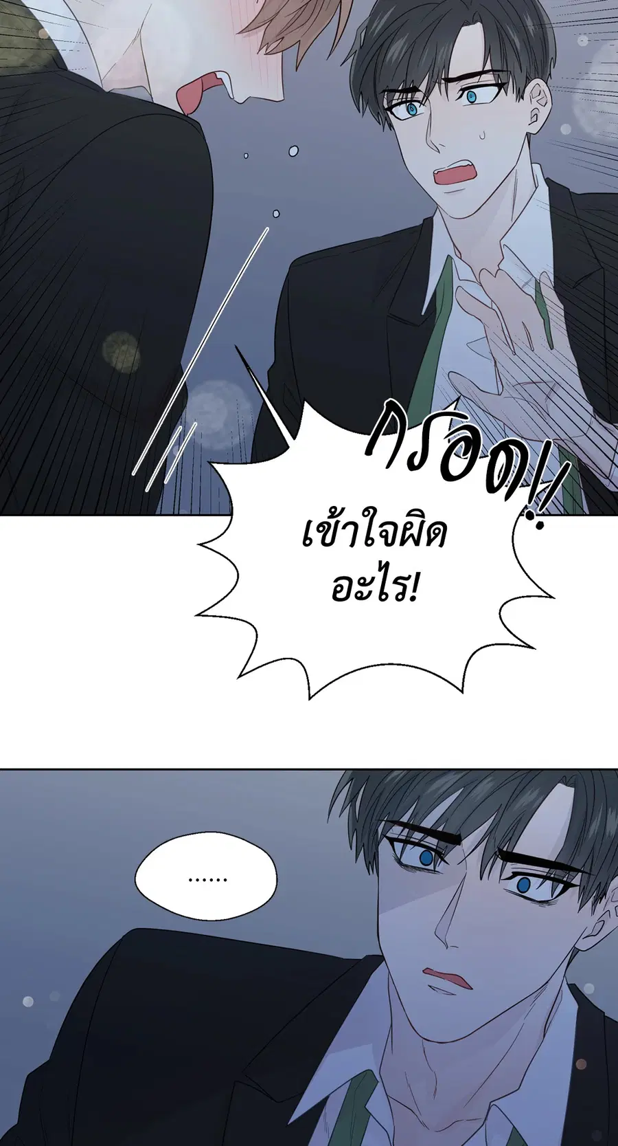 A Man of Virtue ตอนที่ 49 — page 32 of 63