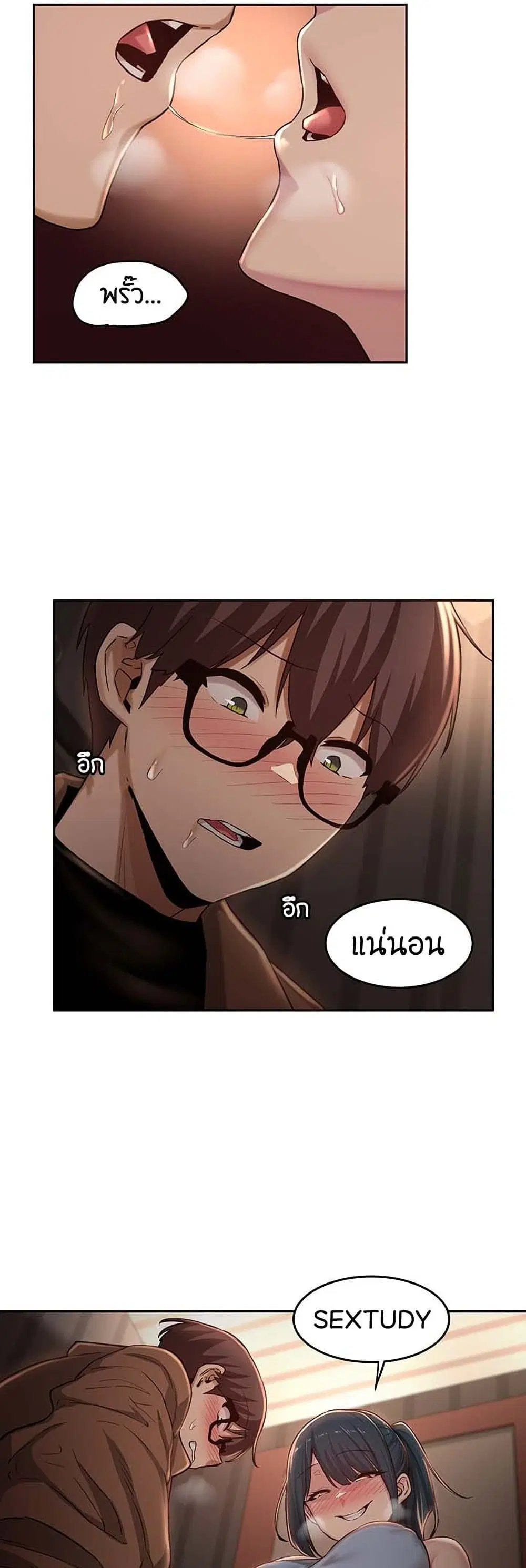 Sextudy Group ตอนที่ 29 — page 39 of 43