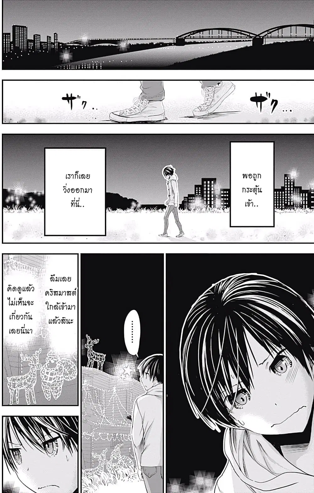 Minamoto-kun Monogatari ตอนที่ 216 — page 6 of 9