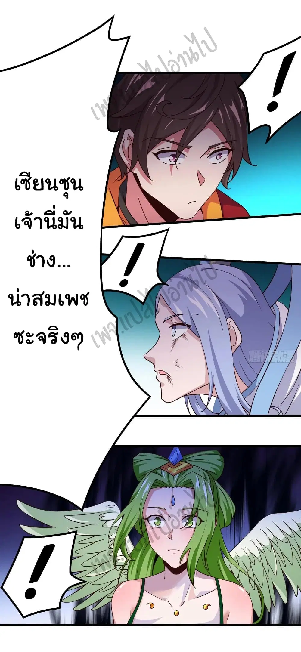 Super Harem Card ตอนที่ 150 — page 16 of 34