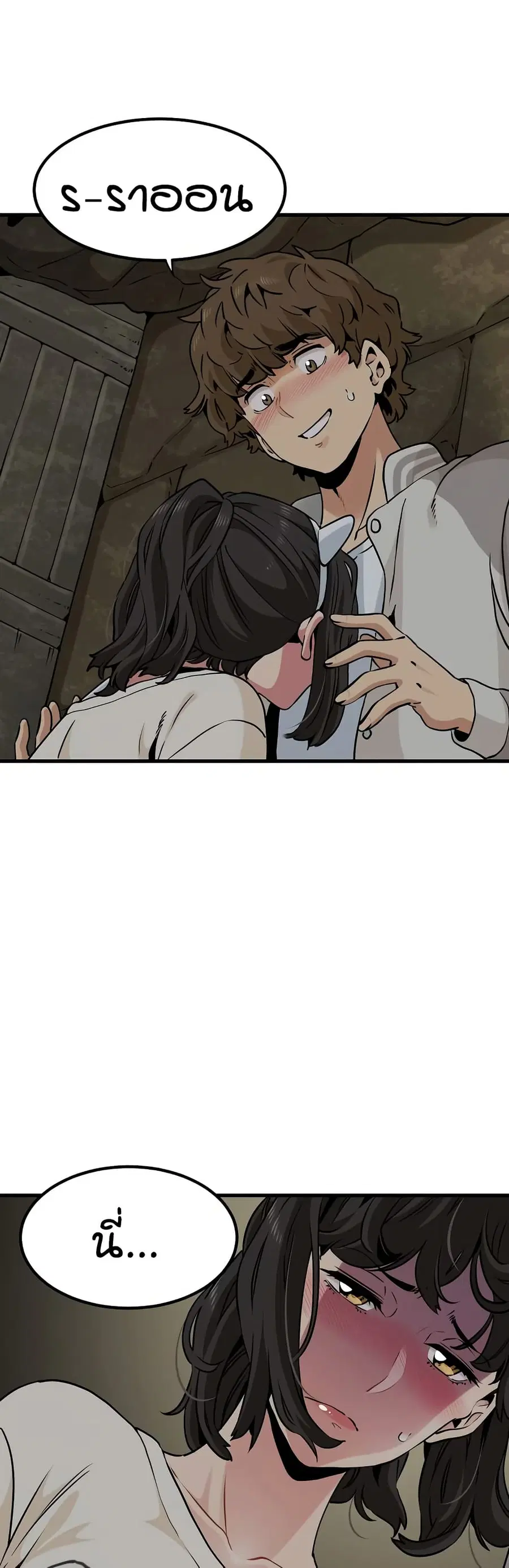 The Turning Point ตอนที่ 78 — page 14 of 50