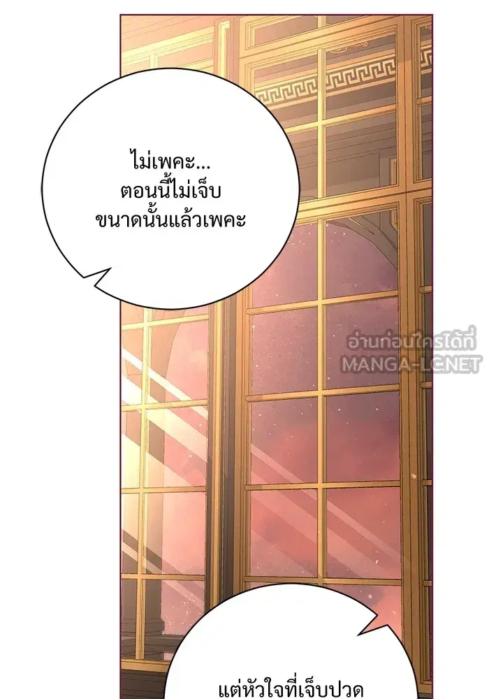To My Husband’s Mistress ตอนที่ 13 — page 21 of 113